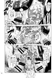 [Yuugengaisha Mach Spin (Drill Jill)] Kotoni-san To Mesumaou-chan Wo ○○ Shitai!! - page 12
