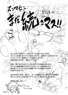 [Yuugengaisha Mach Spin (Drill Jill)] Kotoni-san To Mesumaou-chan Wo ○○ Shitai!! - page 22