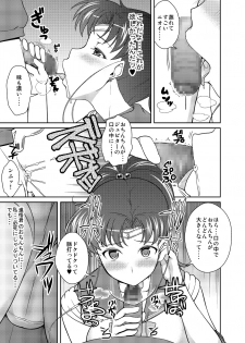 [Akapenguin (Asahina Hikage)] Nee Boku? Onee-chan-tachi to Issho ni Asonde kurenai? (Sailor Moon) [Digital] - page 16