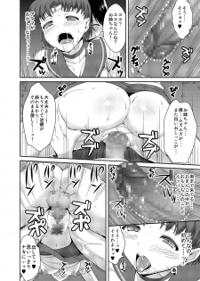 [Akapenguin (Asahina Hikage)] Nee Boku? Onee-chan-tachi to Issho ni Asonde kurenai? (Sailor Moon) [Digital] - page 43