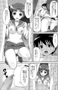 [Akapenguin (Asahina Hikage)] Nee Boku? Onee-chan-tachi to Issho ni Asonde kurenai? (Sailor Moon) [Digital] - page 32