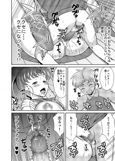 [Akapenguin (Asahina Hikage)] Nee Boku? Onee-chan-tachi to Issho ni Asonde kurenai? (Sailor Moon) [Digital] - page 25
