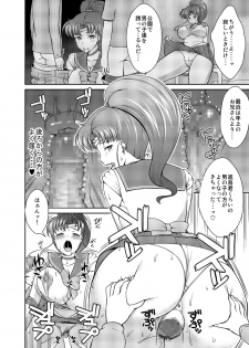 [Akapenguin (Asahina Hikage)] Nee Boku? Onee-chan-tachi to Issho ni Asonde kurenai? (Sailor Moon) [Digital] - page 21