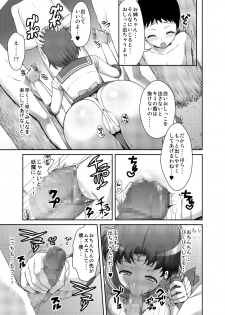 [Akapenguin (Asahina Hikage)] Nee Boku? Onee-chan-tachi to Issho ni Asonde kurenai? (Sailor Moon) [Digital] - page 34