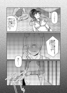 [Akapenguin (Asahina Hikage)] Nee Boku? Onee-chan-tachi to Issho ni Asonde kurenai? (Sailor Moon) [Digital] - page 27