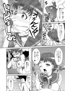 [Akapenguin (Asahina Hikage)] Nee Boku? Onee-chan-tachi to Issho ni Asonde kurenai? (Sailor Moon) [Digital] - page 35