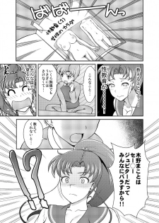 [Akapenguin (Asahina Hikage)] Nee Boku? Onee-chan-tachi to Issho ni Asonde kurenai? (Sailor Moon) [Digital] - page 8