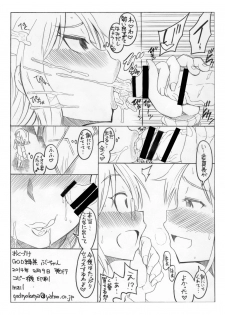 [GOD Ryokutya (Bu-chan)] Okaa-san de Oboe nasai!! (Gundam Build Fighters) [Digital] - page 23