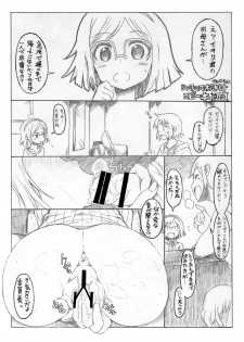 [GOD Ryokutya (Bu-chan)] Okaa-san de Oboe nasai!! (Gundam Build Fighters) [Digital] - page 18