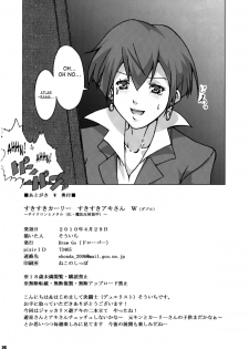 (COMIC1☆4) [Draw Go (Souichi)] Sukisuki Carly Sukisuki Aki-san W ~Cyclone to Metal (Ka-Mahou Hansha Soukou)~ (Yu-Gi-Oh 5D's) [English] [SaHa] - page 26