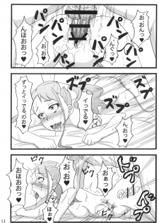 [Sobabu (Rasson)] Anal Enkou Daraku (Ano Hi Mita Hana no Namae wo Bokutachi wa Mada Shiranai.) [Digital] - page 12