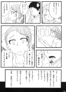[Sobabu (Rasson)] Anal Enkou Daraku (Ano Hi Mita Hana no Namae wo Bokutachi wa Mada Shiranai.) [Digital] - page 27