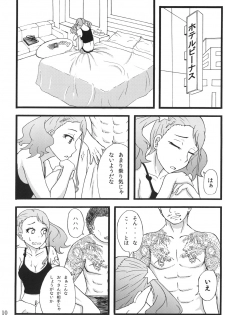 [Sobabu (Rasson)] Anal Enkou Daraku (Ano Hi Mita Hana no Namae wo Bokutachi wa Mada Shiranai.) [Digital] - page 8