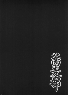 [Sobabu (Rasson)] Anal Enkou Daraku (Ano Hi Mita Hana no Namae wo Bokutachi wa Mada Shiranai.) [Digital] - page 2