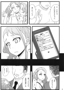 [Sobabu (Rasson)] Anal Enkou Daraku (Ano Hi Mita Hana no Namae wo Bokutachi wa Mada Shiranai.) [Digital] - page 7