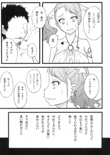 [Sobabu (Rasson)] Anal Enkou Daraku (Ano Hi Mita Hana no Namae wo Bokutachi wa Mada Shiranai.) [Digital] - page 3