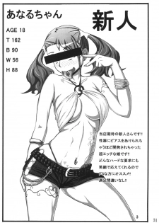 [Sobabu (Rasson)] Anal Enkou Daraku (Ano Hi Mita Hana no Namae wo Bokutachi wa Mada Shiranai.) [Digital] - page 29