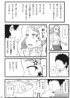 [Sobabu (Rasson)] Anal Enkou Daraku (Ano Hi Mita Hana no Namae wo Bokutachi wa Mada Shiranai.) [Digital] - page 26