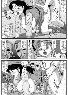 [Amatsukami] Kyonyuu Oyako ga Touzoku-dan no Nikubenki ni Nattara (Dragon Quest Dai no Daibouken) [Digital] - page 10
