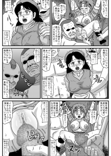[Amatsukami] Kyonyuu Oyako ga Touzoku-dan no Nikubenki ni Nattara (Dragon Quest Dai no Daibouken) [Digital] - page 7