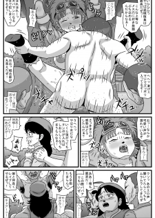 [Amatsukami] Kyonyuu Oyako ga Touzoku-dan no Nikubenki ni Nattara (Dragon Quest Dai no Daibouken) [Digital] - page 9