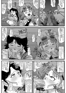 [Amatsukami] Kyonyuu Oyako ga Touzoku-dan no Nikubenki ni Nattara (Dragon Quest Dai no Daibouken) [Digital] - page 19