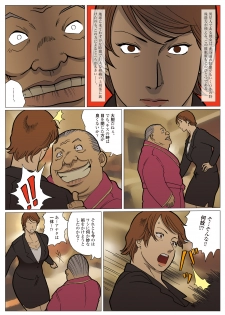 [Urban Doujin Magazine] Mousou Tokusatsu Series: Ultra Madam 4 - page 5
