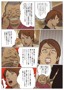 [Urban Doujin Magazine] Mousou Tokusatsu Series: Ultra Madam 4 - page 6