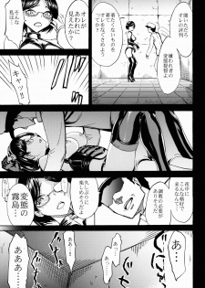 (C85) [Dairiseki (Hakaba)] Kirishima -Kirishima Ryoujoku Choukyou Kiroku (Kantai Collection -KanColle-) - page 22