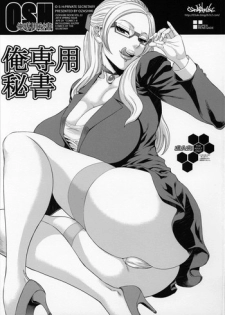 (COMIC1☆8) [Ozashiki (Sunagawa Tara)] Ore Senyou Hisho (Gundam Build Fighters)