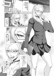 (COMIC1☆8) [Ozashiki (Sunagawa Tara)] Ore Senyou Hisho (Gundam Build Fighters) - page 4