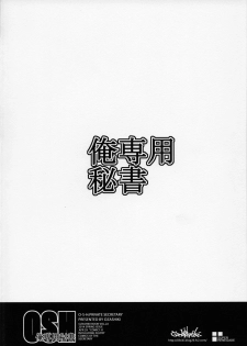 (COMIC1☆8) [Ozashiki (Sunagawa Tara)] Ore Senyou Hisho (Gundam Build Fighters) - page 22