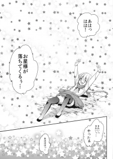(COMIC1☆8) [chocolate Lv.5 (dynamite moca)] Match Uri no Otokonoko to Kime-seku - page 21