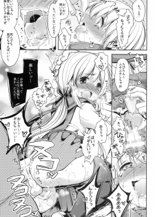 (COMIC1☆8) [chocolate Lv.5 (dynamite moca)] Match Uri no Otokonoko to Kime-seku - page 17