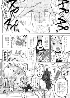 (Futaket 10) [Nanka no Atama! (Picao)] Futa Jogakuen Seiri Touban - page 12