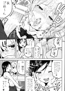 (Futaket 10) [Nanka no Atama! (Picao)] Futa Jogakuen Seiri Touban - page 9