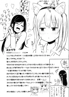 (Futaket 10) [Nanka no Atama! (Picao)] Futa Jogakuen Seiri Touban - page 25