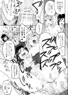 (Futaket 10) [Nanka no Atama! (Picao)] Futa Jogakuen Seiri Touban - page 23