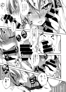 (C85) [Kikurage-ya (Kikurage)] KOI+KAN❤4 - page 8