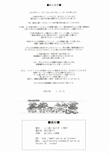 (C84) [C.R's Nest (C.R, Shunei Masaya)] Aoshi no Musubizuru | Violet Vine (Samurai Spirits) [English] [Salty Hometown Boys] - page 26