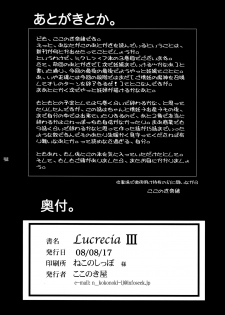 (C74) [Kokonokiya (Kokonoki Nao)] Lucrecia III (Final Fantasy VII: Dirge of Cerberus) [English] =SNP= - page 41