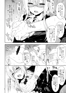 (COMIC1☆8) [Sorairo March (Narusawa Sora)] Tearju Chikan Densha (To LOVE-Ru) - page 8