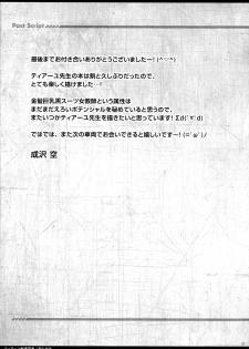 (COMIC1☆8) [Sorairo March (Narusawa Sora)] Tearju Chikan Densha (To LOVE-Ru) - page 21