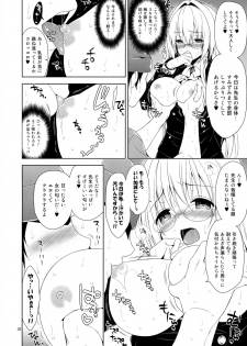 (COMIC1☆8) [Sorairo March (Narusawa Sora)] Tearju Chikan Densha (To LOVE-Ru) - page 10