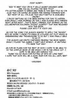 (C85) [Stapspats (Hisui)] Champion & Gym Leader to MureMure!? Chinpo Battle (Pokemon XY) [English] {doujin-moe.us} - page 25