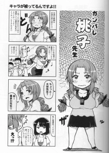 (C81) [Bunka☆Shinryaku (MegaPantS, Tang-Pong★, Hanraotoko)] Feti Kano ~Finder no Mukou no Onna Kyoushi ni Hatsujou shita~ (Photo Kano) - page 24