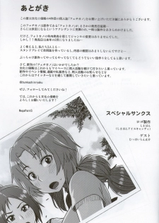 (C81) [Bunka☆Shinryaku (MegaPantS, Tang-Pong★, Hanraotoko)] Feti Kano ~Finder no Mukou no Onna Kyoushi ni Hatsujou shita~ (Photo Kano) - page 44
