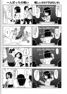 (C81) [Bunka☆Shinryaku (MegaPantS, Tang-Pong★, Hanraotoko)] Feti Kano ~Finder no Mukou no Onna Kyoushi ni Hatsujou shita~ (Photo Kano) - page 37
