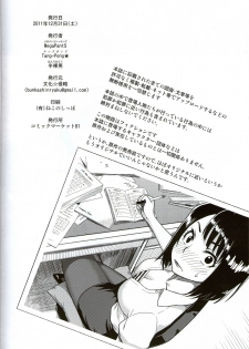 (C81) [Bunka☆Shinryaku (MegaPantS, Tang-Pong★, Hanraotoko)] Feti Kano ~Finder no Mukou no Onna Kyoushi ni Hatsujou shita~ (Photo Kano) - page 45