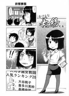 (C81) [Bunka☆Shinryaku (MegaPantS, Tang-Pong★, Hanraotoko)] Feti Kano ~Finder no Mukou no Onna Kyoushi ni Hatsujou shita~ (Photo Kano) - page 36